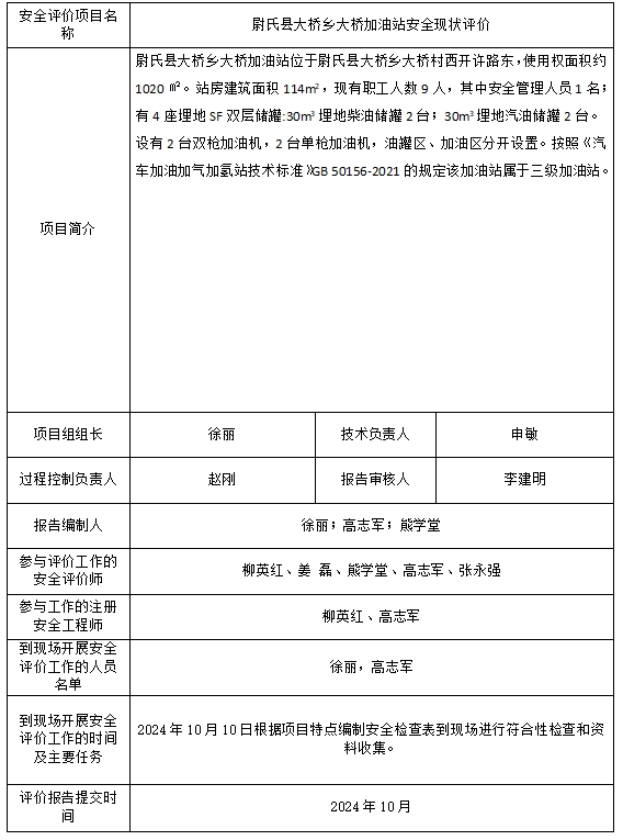 公司官网公示.jpg
