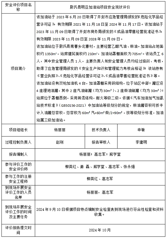 公司官网公示.jpg