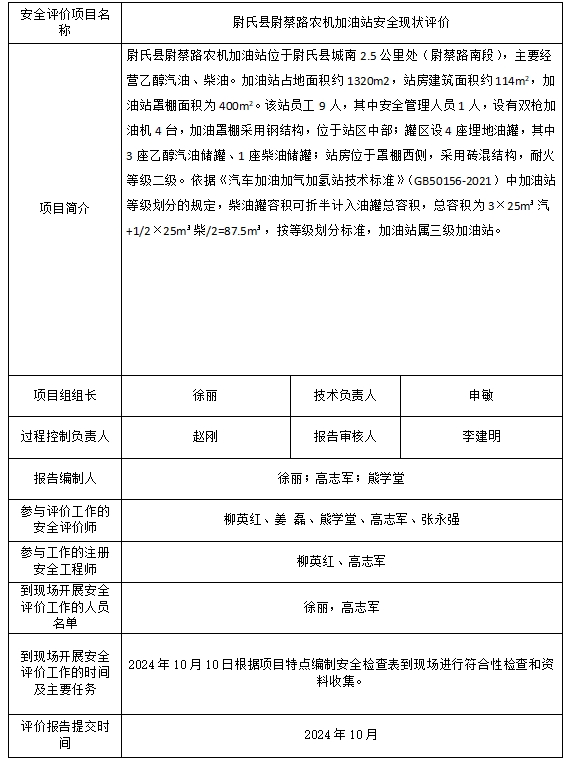 公司官网公示.jpg