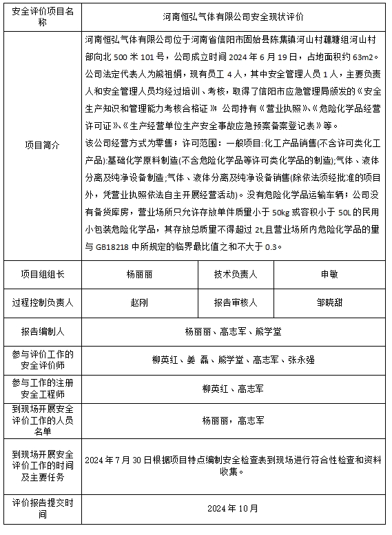 官网公示.jpg
