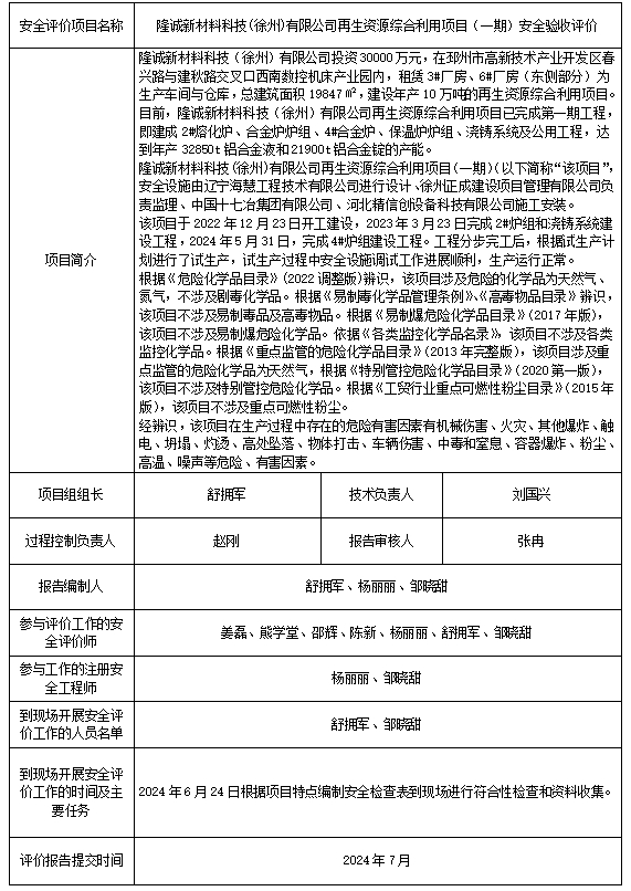 公示.jpg