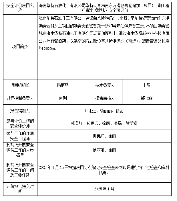 公示.jpg