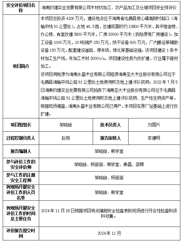 公示.png