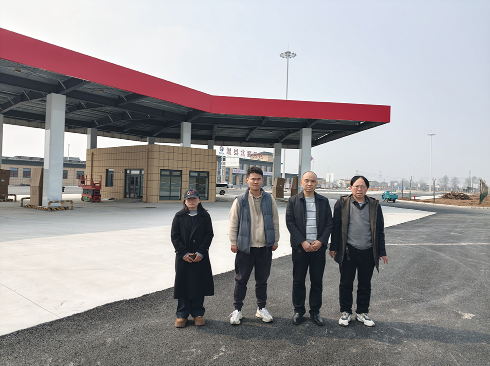河南交投服务区管理有限公司温县北服务区南区加油站安全验收评价.png