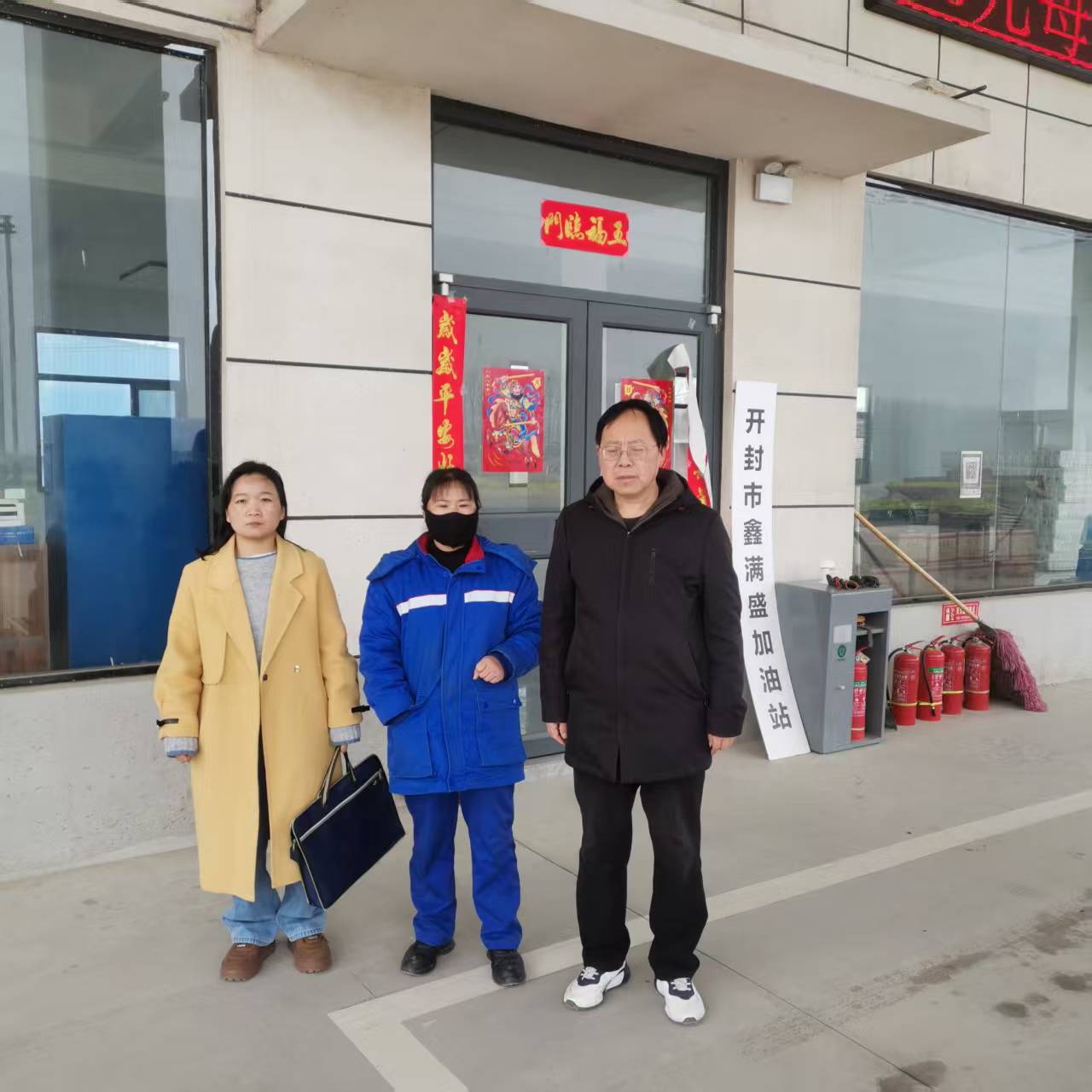 开封市鑫满盛加油站安全现状评价.jpg 开封市鑫满盛加油站安全现状评价.jpg