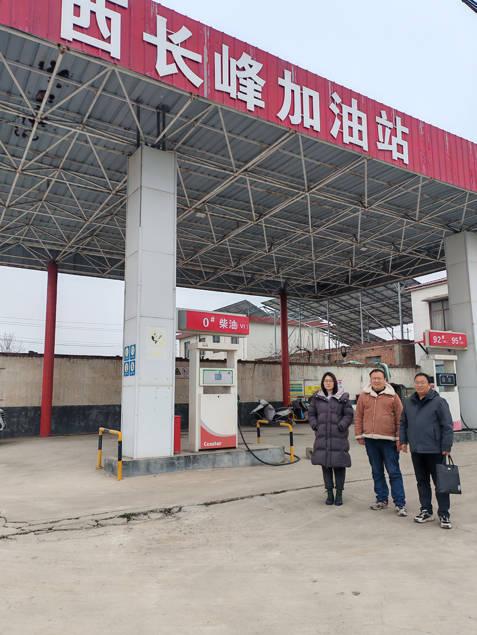 获嘉县西长峰加油站安全现状评价.jpg