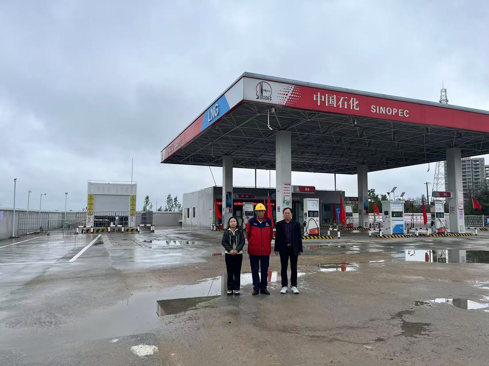 中国石化销售股份有限公司河南信阳罗山龙山加油站增设LNG功能项目安全验收评价.png