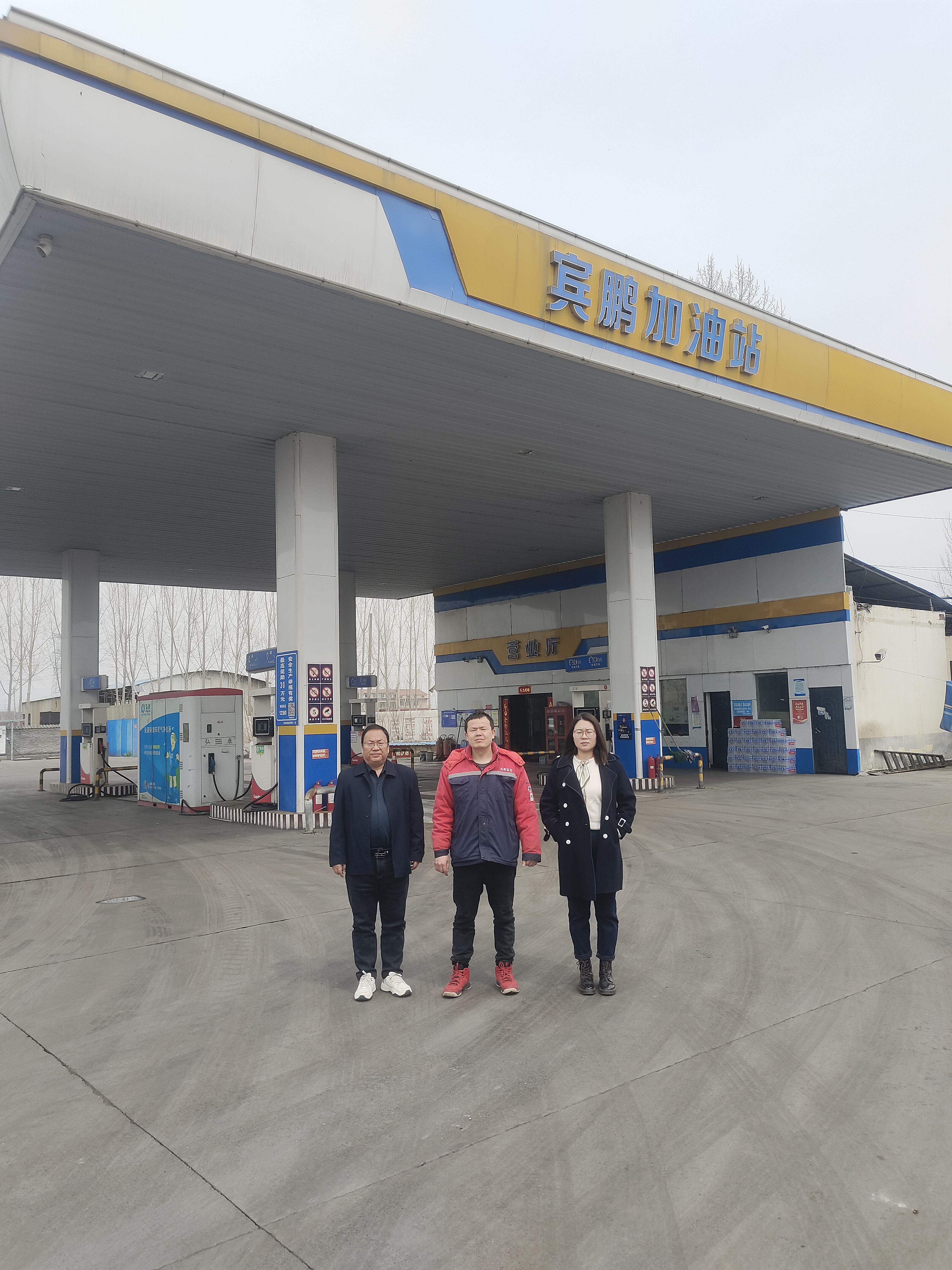 沁阳市宾鹏加油站安全现状评价.jpg