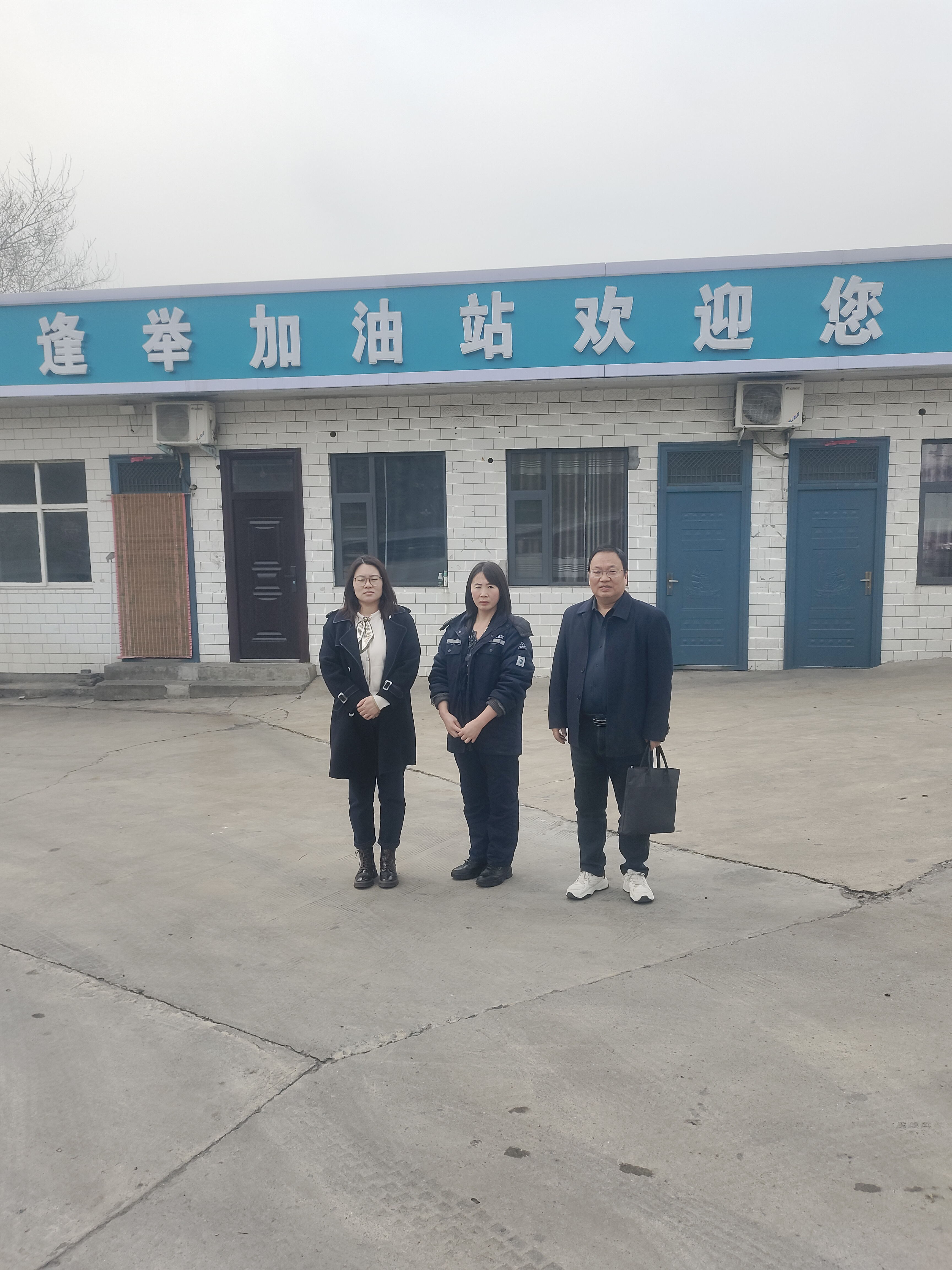沁阳市常平乡逢举加油站安全现状评价.jpg