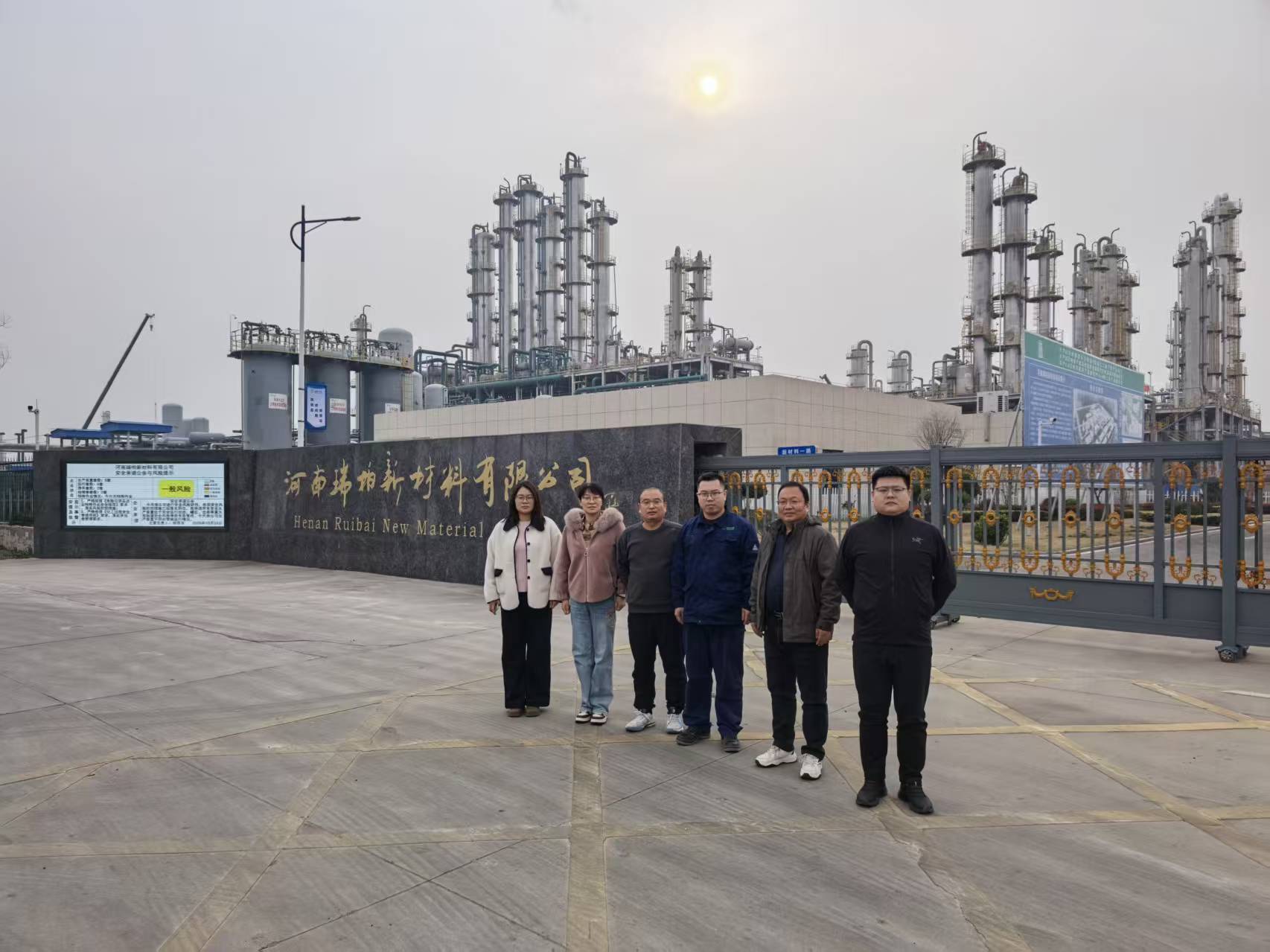 河南瑞柏新材料有限公司年产3万吨甲胺水溶液技改项目安全验收评价.jpg