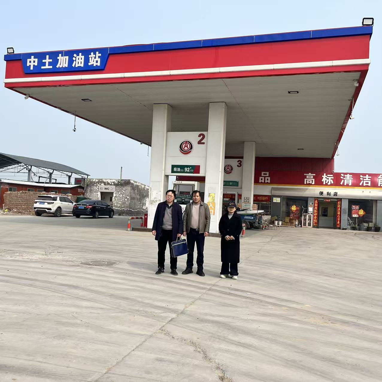 杞县中土农机加油站安全现状评价.jpg