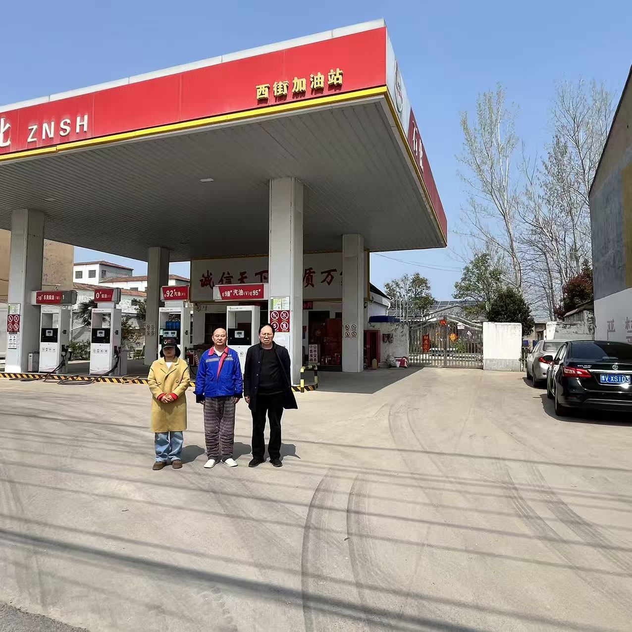 夏邑县孔庄西街加油站安全现状评价.jpg