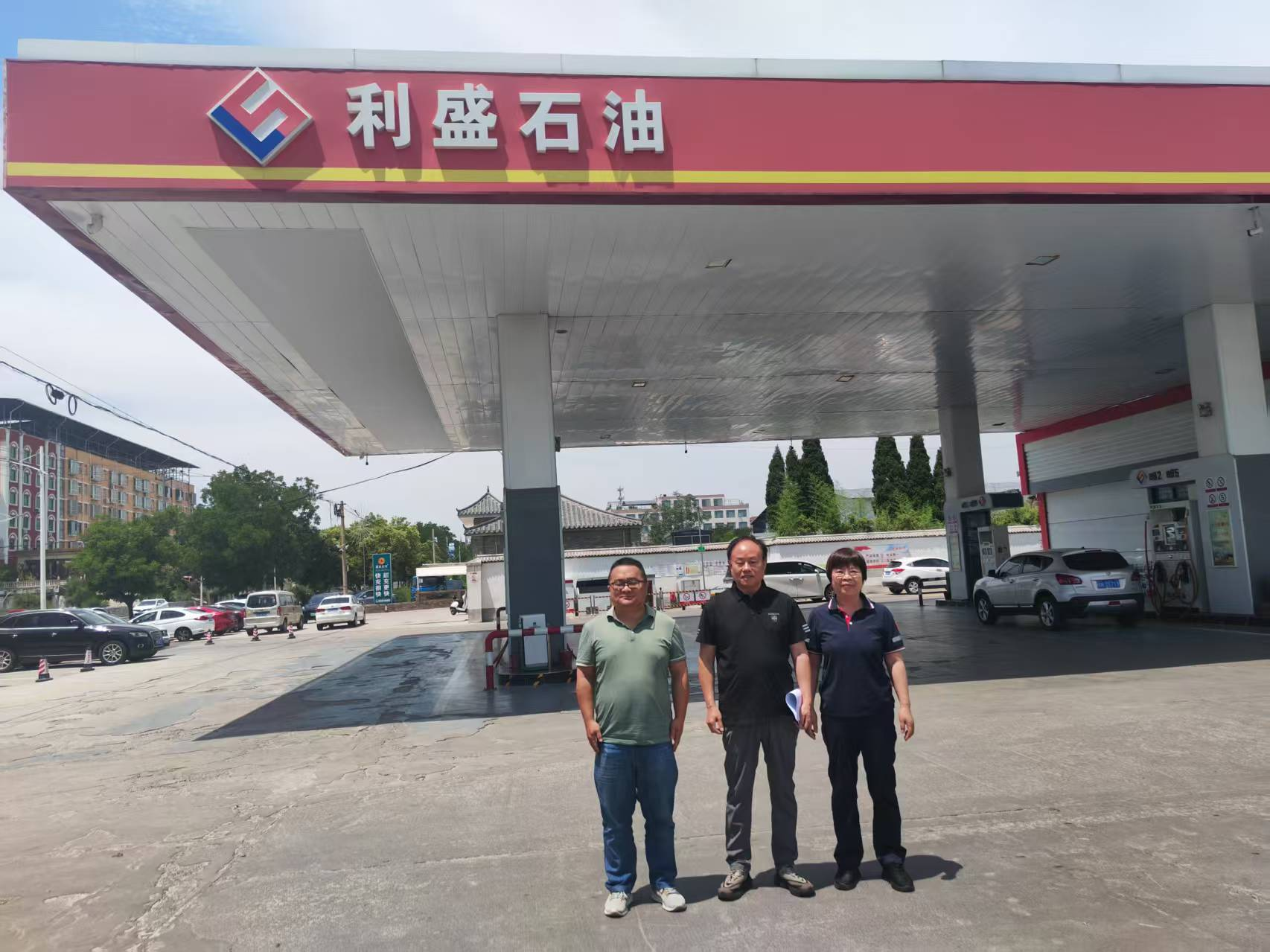 焦作市利盛商贸有限公司加油站安全现状评价.png