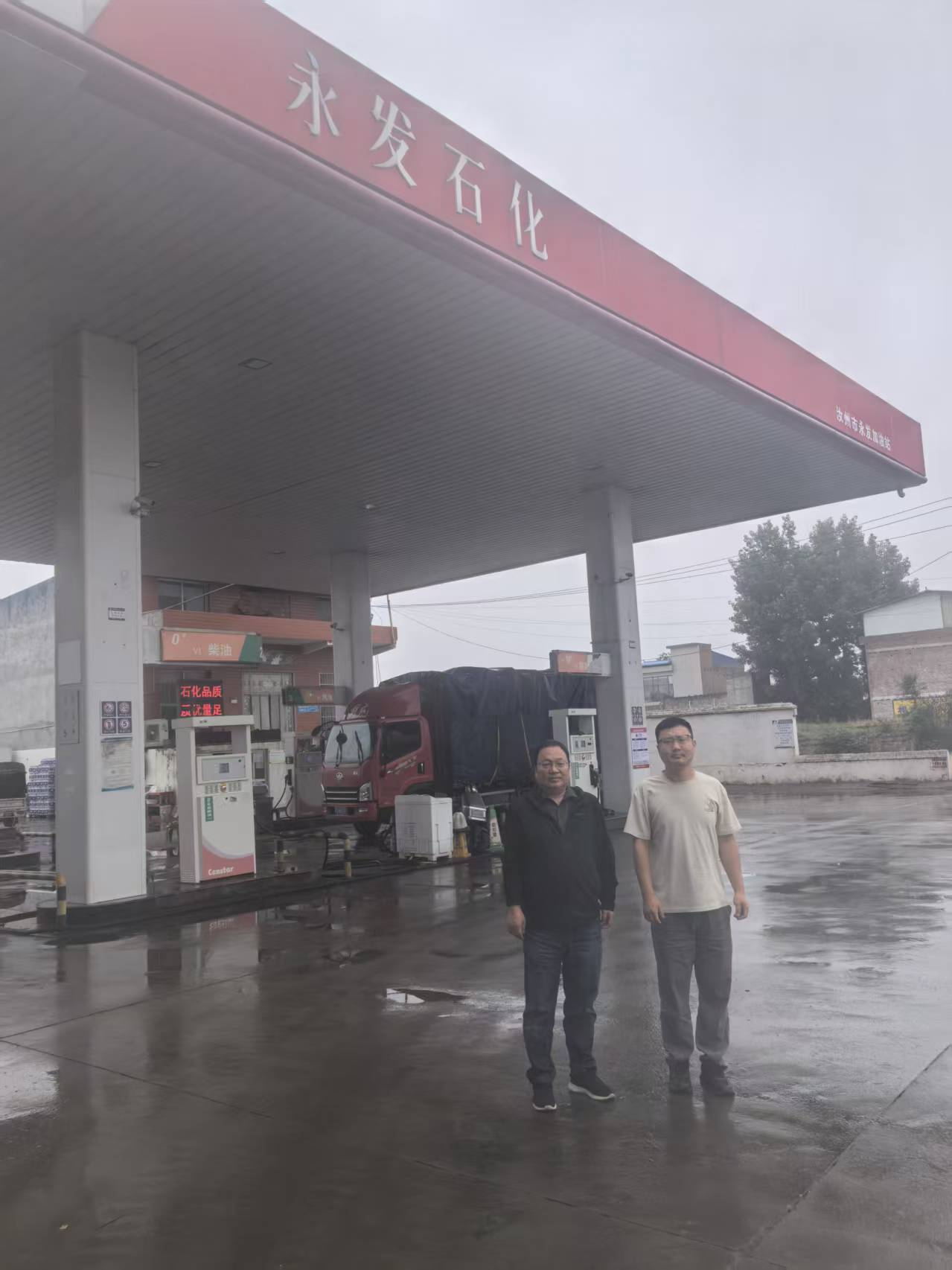 汝州市永发加油站安全现状评价.jpg