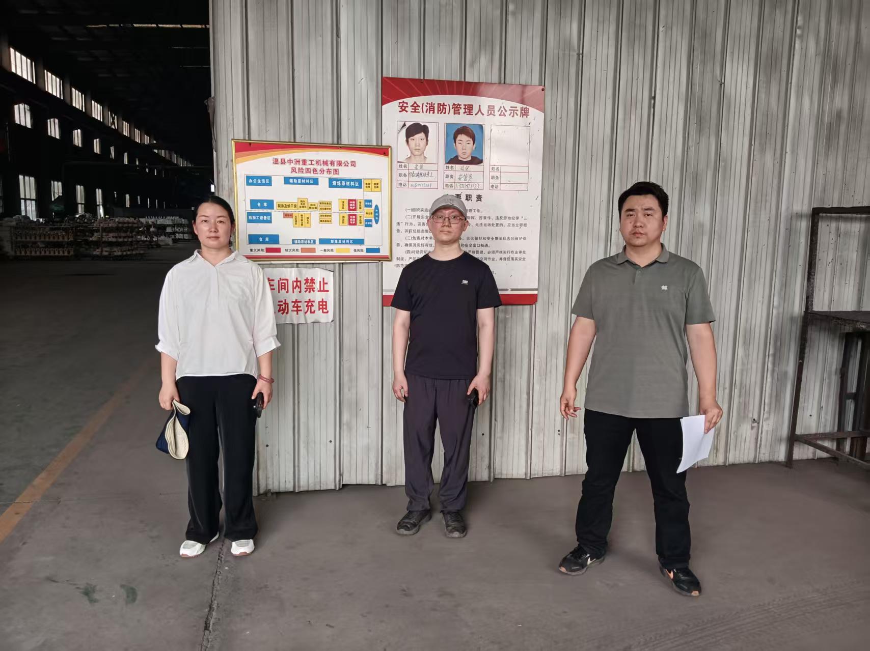 温县中洲重工机械有限公司年产1.2万吨铸造项目安全预评价.jpg