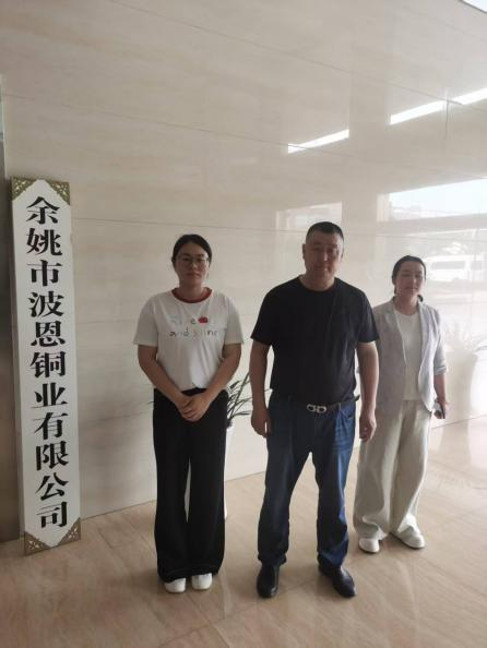 余姚市波恩铜业有限公司金属熔融场所（工频炉连铸生产线）项目安全现状评价.png