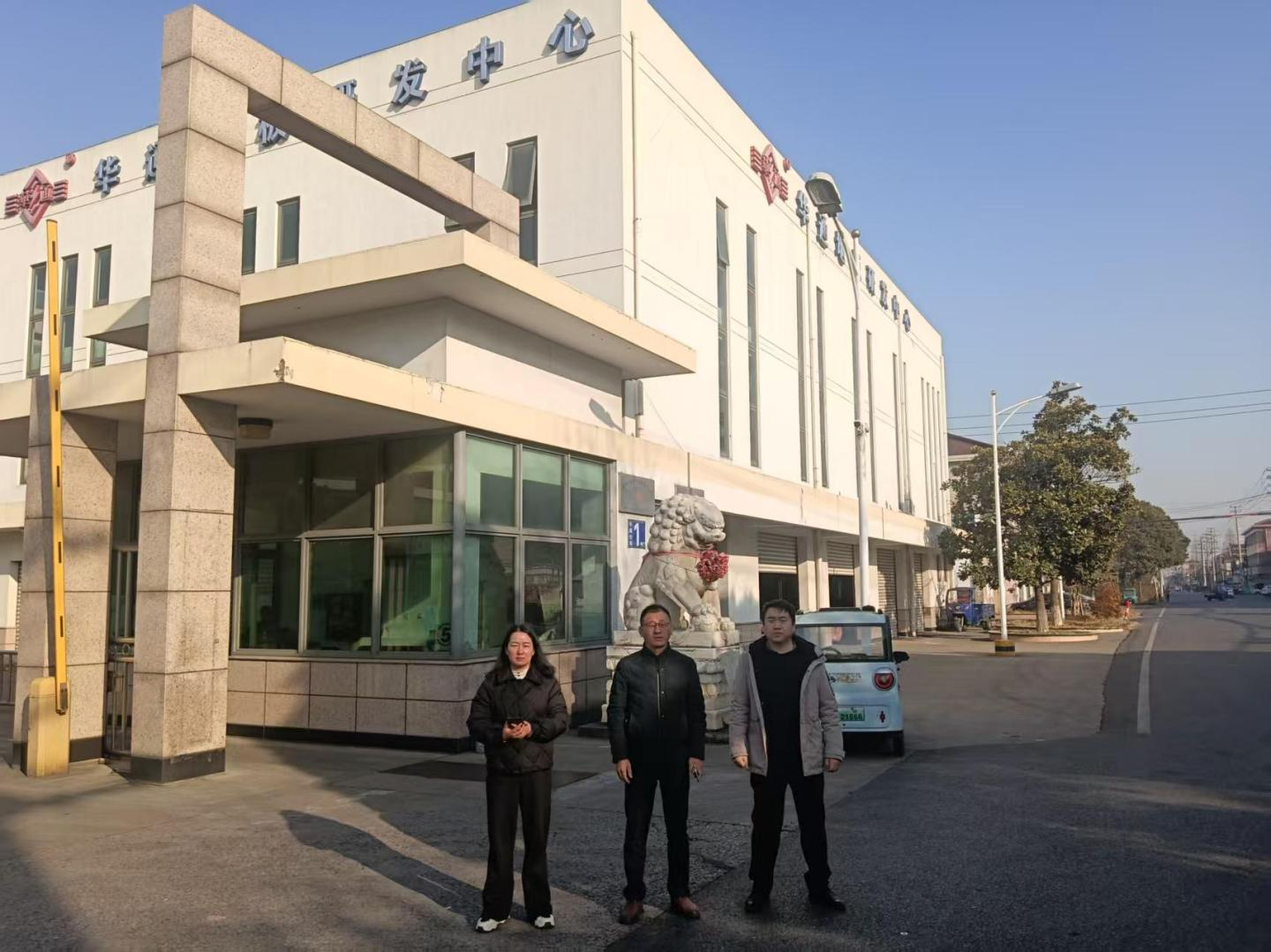 常州华通新立地板有限公司年产16.2万㎡超净、数智装饰材料改扩建项目（一期）安全设施验收评价.png