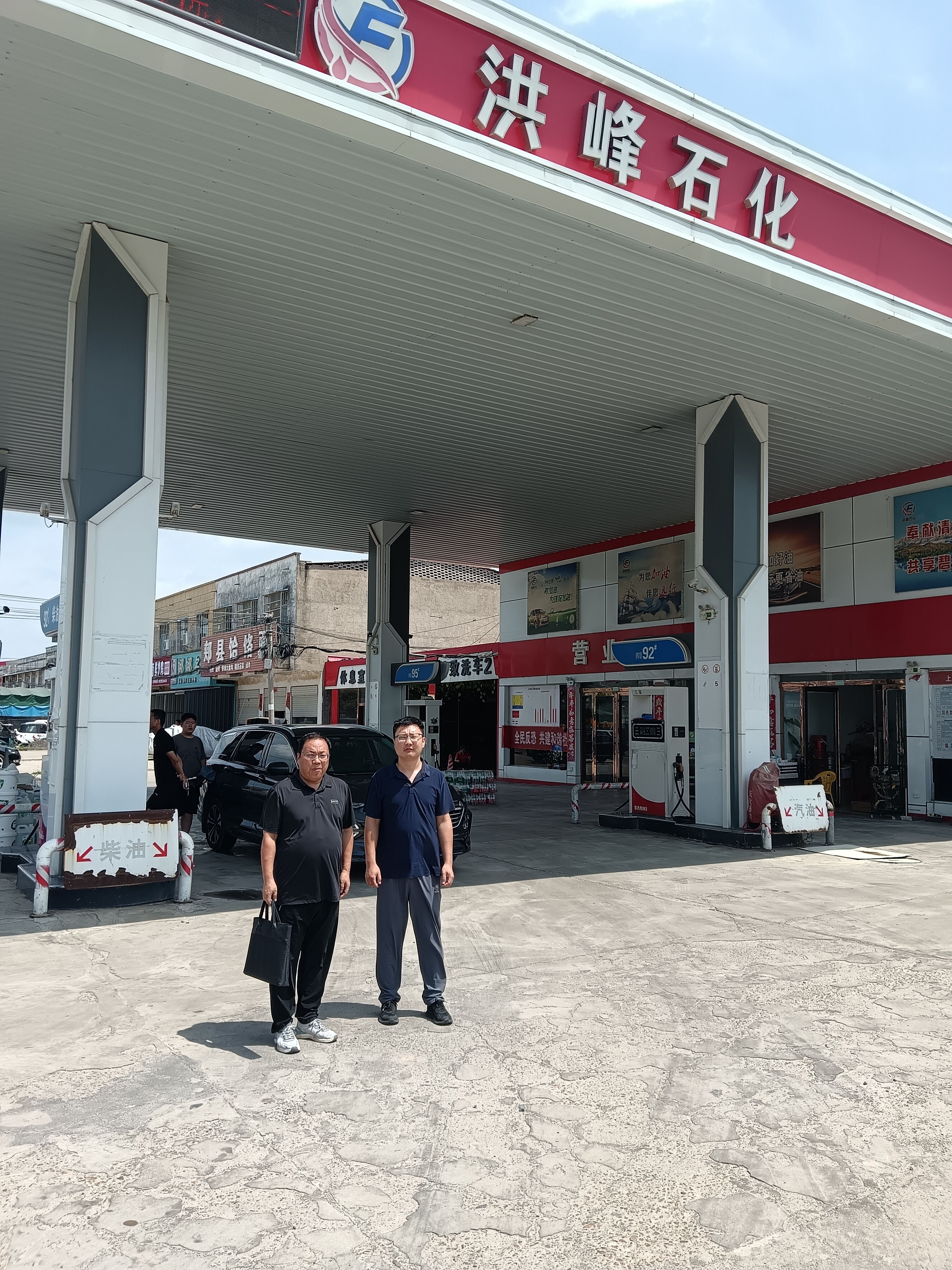 上蔡县洪峰加油站安全现状评价.jpg