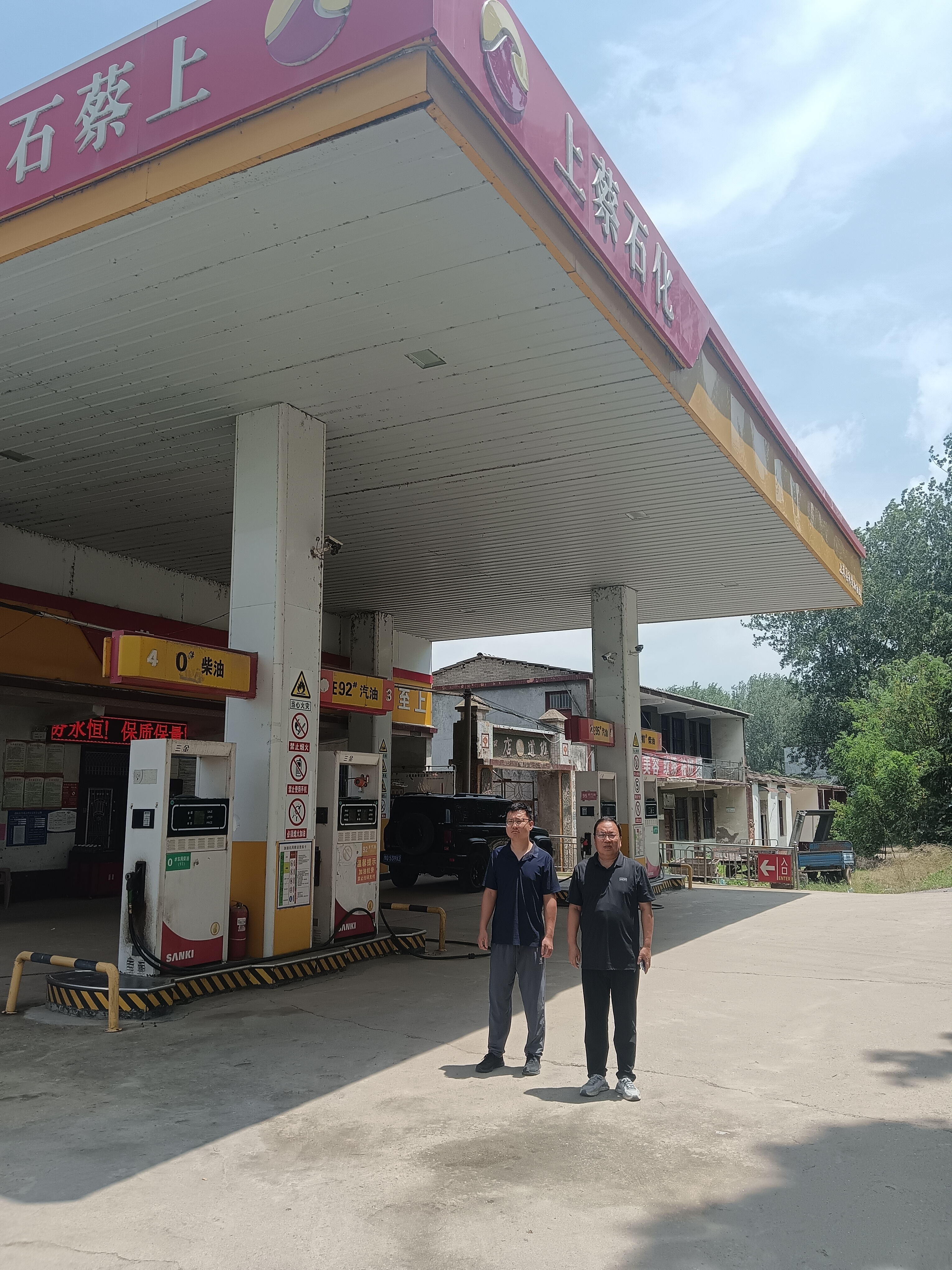 上蔡县永章加油站安全现状评价.jpg