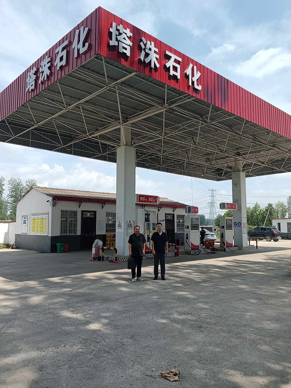 上蔡县刘喜铭加油站安全现状评价.jpg