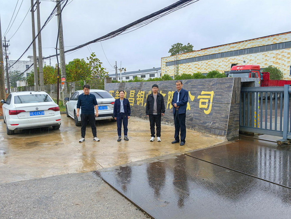 万年县奥昌铜业有限公司年产5万吨无氧铜杆建设项目安全现状评价.png