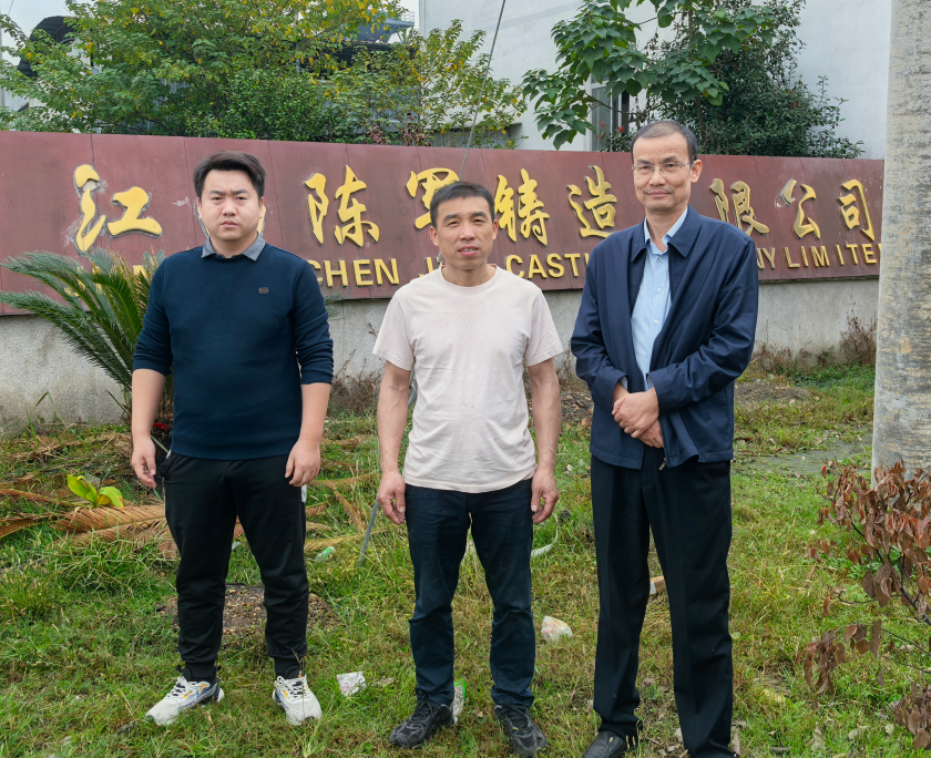 江西陈军铸造有限公司五金铸造加工建设项目（一期）安全现状评价.png