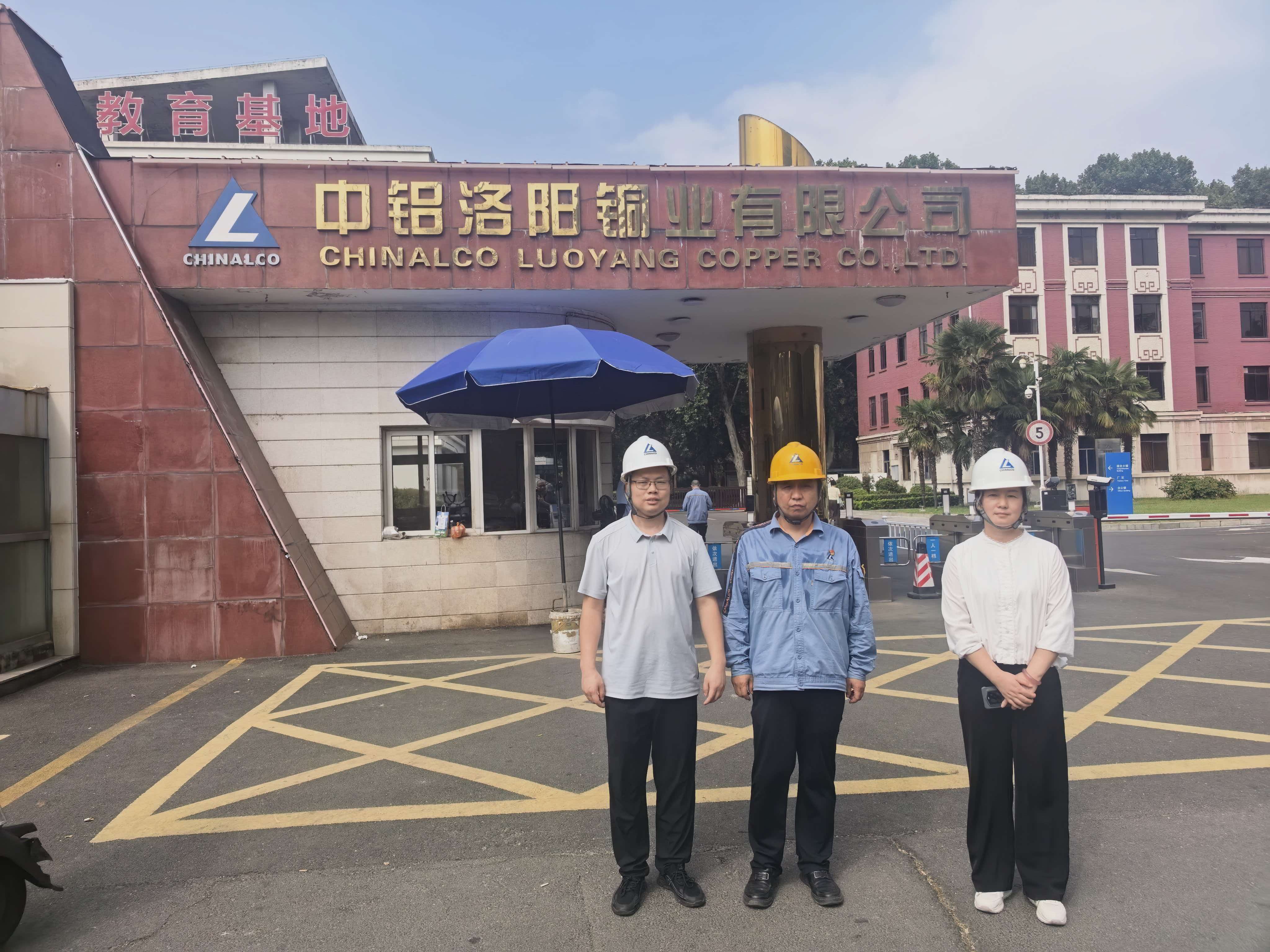 洛阳铜加工6吨铝熔铸炉组本质化安全改造项目安全预评价.jpg