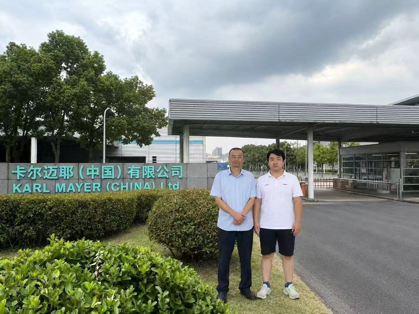 卡尔迈耶（中国）有限公司安全现状评价.jpg