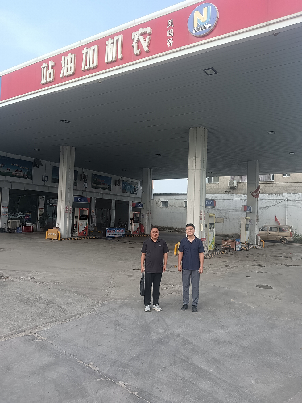 遂平县凤鸣谷风景区农机加油站安全现状评价.jpg