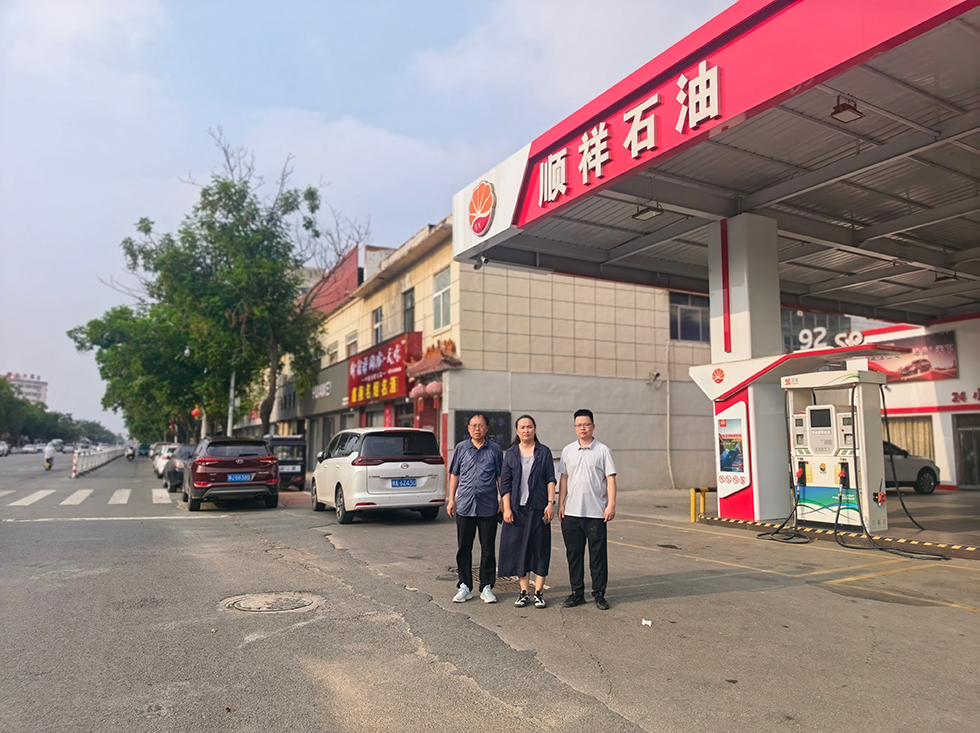 清丰县顺祥加油站安全现状评价.jpg